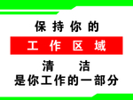 保持你的工作