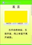 幼儿园制度