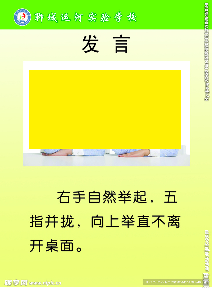 幼儿园制度