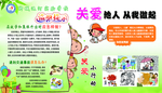 幼儿园制度