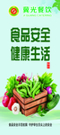 美食展架