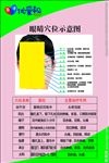 眼睛保健