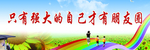 学校形象墙