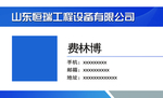 名片模版
