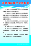 建材制度