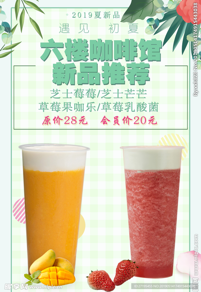 奶茶