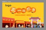 活动桁架