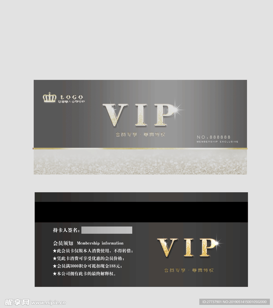 VIP会员卡