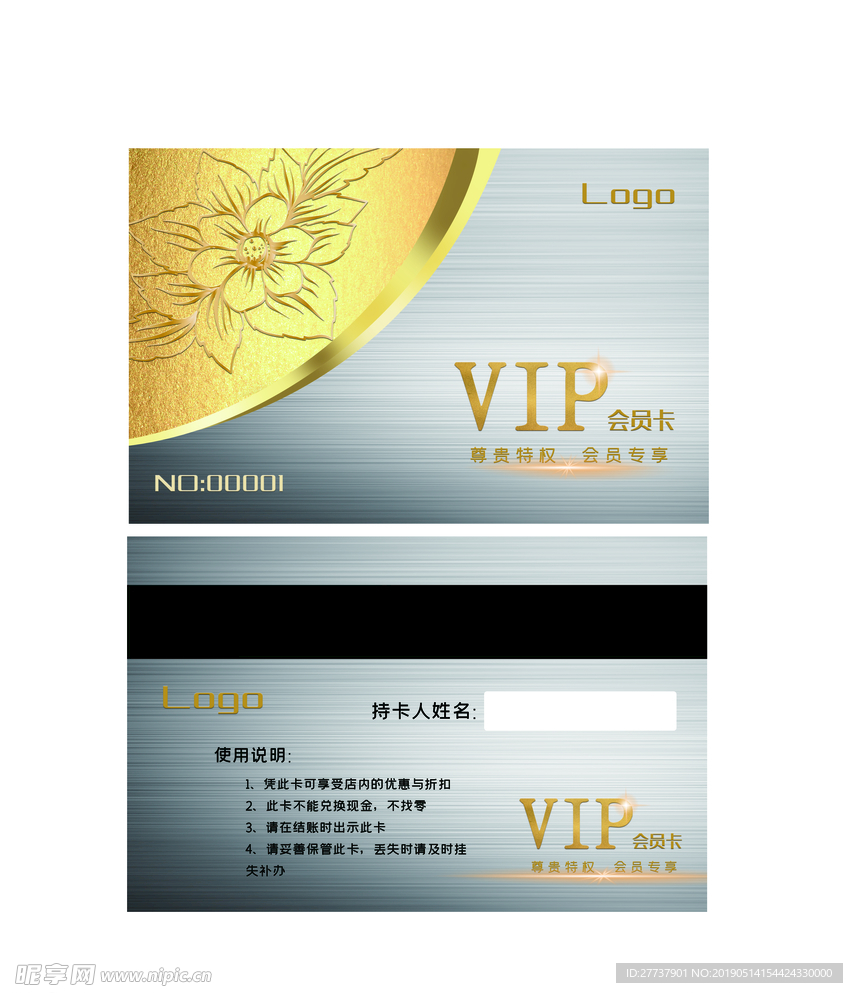 VIP会员卡
