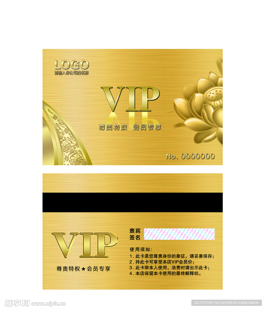VIP会员卡