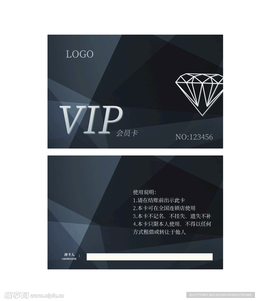 VIP会员卡