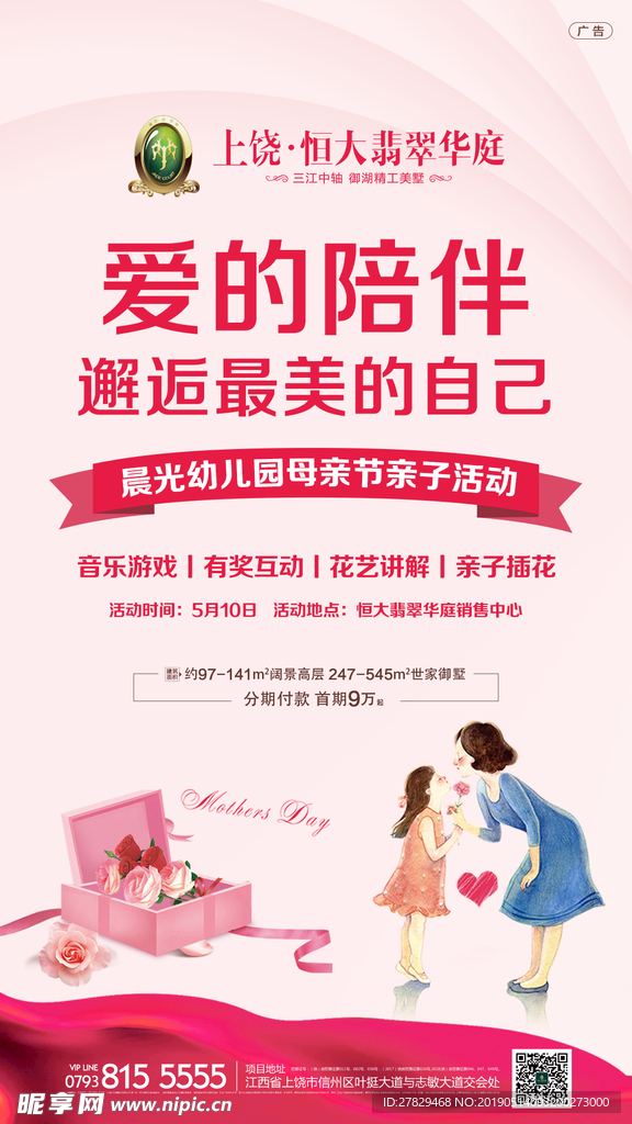 母亲节
