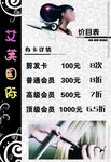 价格单
