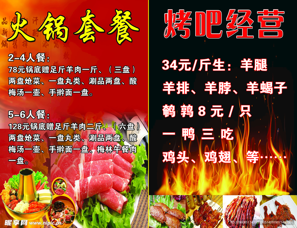 宣传单