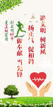 文明城市文化