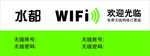 无线