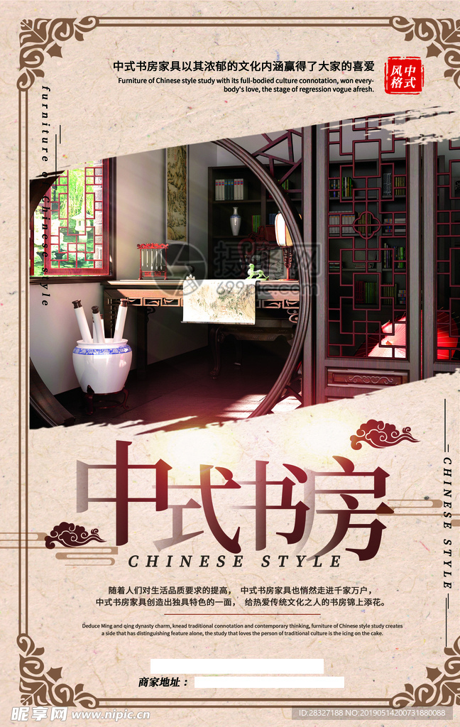 装修海报