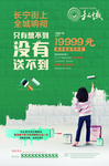 装修海报