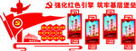 强化红色引擎 筑牢根基堡垒