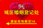 婚姻登记