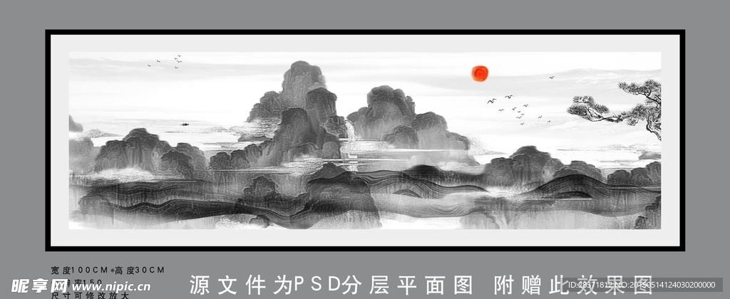 山水画