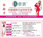 良咔 体验卡