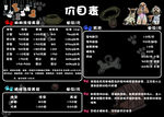 宠物店价目表