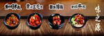 黄焖鸡橱窗宣传画