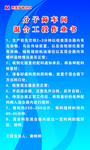 矿物化工厂车间作业牌
