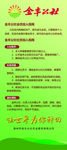 农业肥业展架