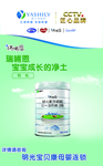 品质奶粉宣传海报