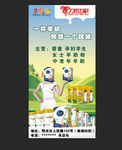 奶粉宣传海报