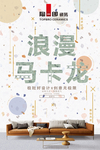 水磨石海报