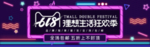 618促销