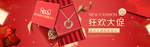 618年中大促