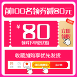 淘宝详情页优惠券模板