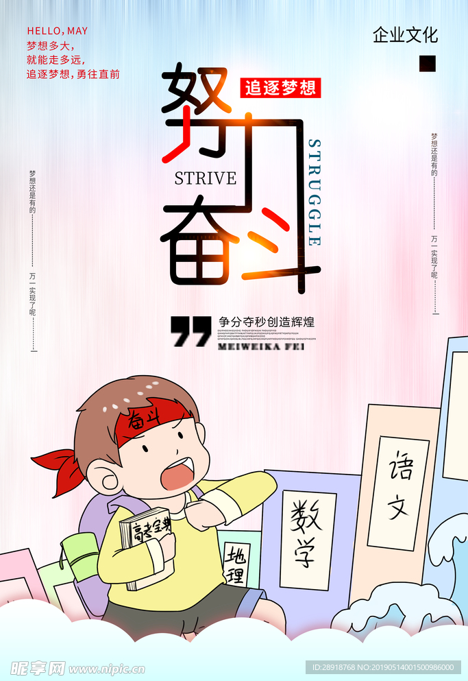 企业文化