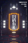 扫码有礼
