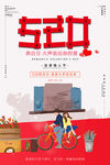 5290说出你的爱