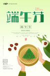 端午节