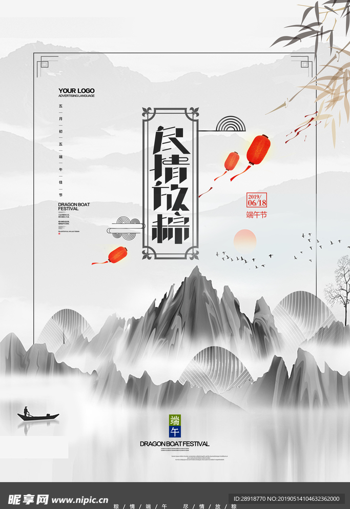 端午
