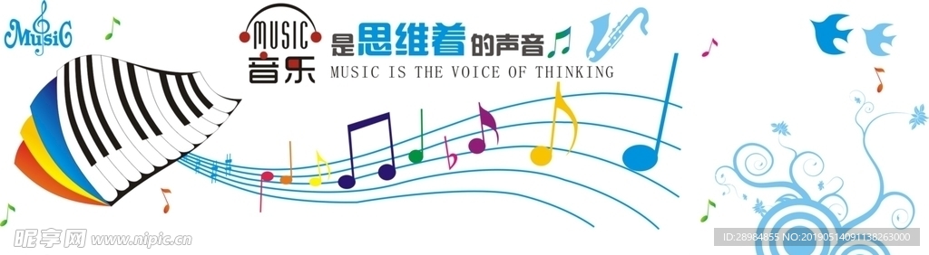 音乐教室艺术墙
