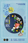 美食海报