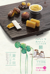 美食海报