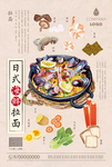 美食海报