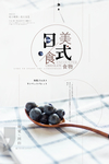 美食海报