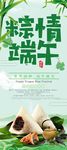 端午节展架