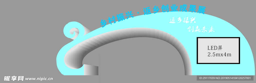 展会门头