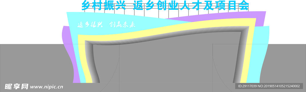 展会大门