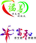 讲文明 树新风 logo
